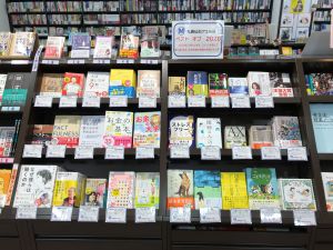丸善仙台アエル店　ベストオブ2020