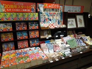 「しゃばけ」グッズ販売中