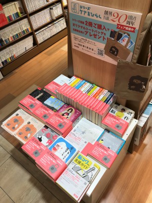 【創刊20周年】『シリーズケアをひらく』フェア開催中