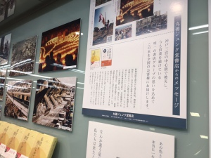 阪神淡路大震災を語り継ぐパネル展