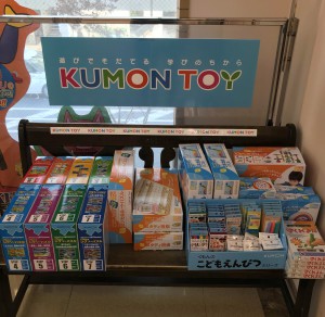 「KUMON　TOY」取り扱い開始しました！