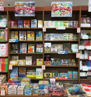 おうちで遊ぼう！ボードゲームフェア
