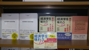 週刊ダイヤモンド「2020年ベスト経済書」フェア
