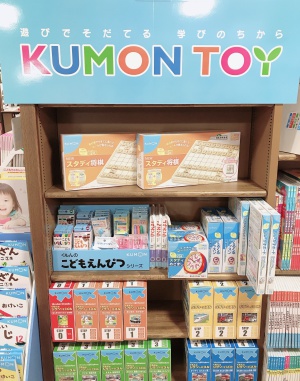 【知育玩具】KUMON TOY取り扱い開始しました