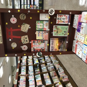 2021年これで開運！ 良い一年になりますように！