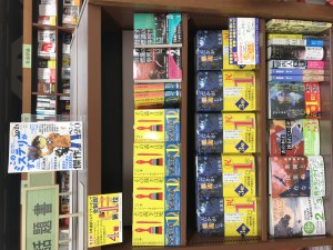 「このミステリーがすごい！」フェア