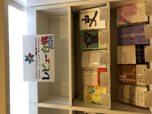 白水社×みすず書房×東京大学出版会　レビュー合戦2020