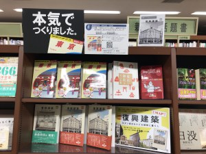 あなたの知らない「東京」フェア