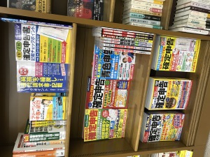 確定申告の対策書籍フェア