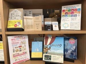 はじめよう！横浜で エシカル消費 プレゼントキャンペーン