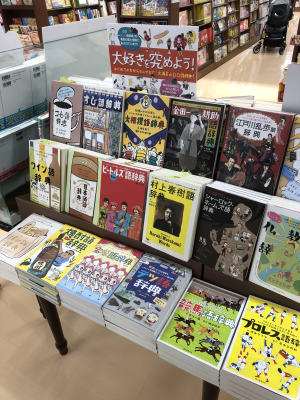 誠文堂新光社のいろんな辞典フェア