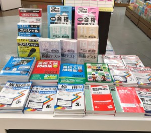 高校入試問題集揃ってます！