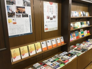 「阪神淡路大震災を語り継ぐ」ブックフェア