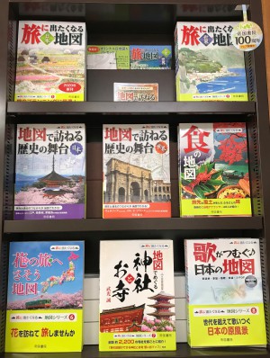 帝国書院「旅に出たくなる地図」フェア