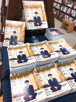 『藤井聡太と将棋の冒険』大展開中です！