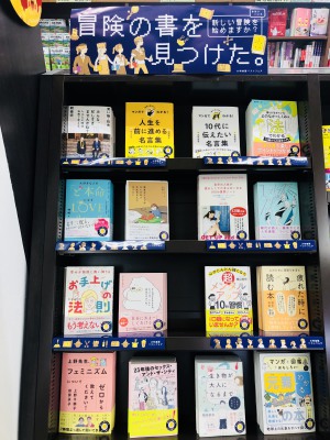 大和書房ベストフェア