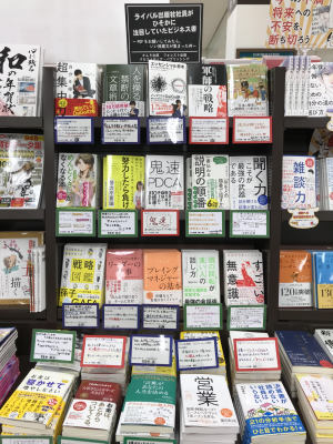 かんき出版・フォレスト出版・クロスメディアパブリッシング合同フェア