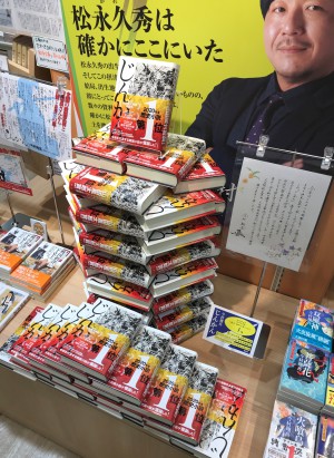 【２０２０年ベスト歴史小説１位】「じんかん」大展開中