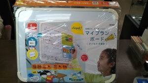 子供の計画表「マイプランボード」入荷