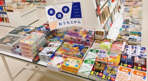 おうちじかんをたのしもう！