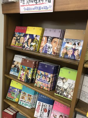 池田書店『理想の教科書』フェア