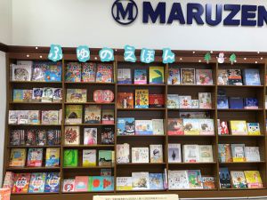 おにのえほん＆ふゆのえほん　とりそろえてます