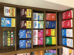 ゼロからスタート各国語」フェア