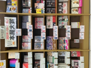 2021年本屋大賞ノミネート決定！