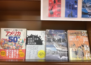 【スッと頭に入るシリーズ】歴史本フェア