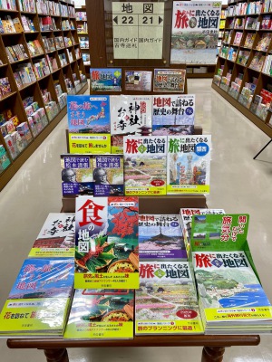 地図で旅にかけよう！『旅に出たくなる地図シリーズ』フェア