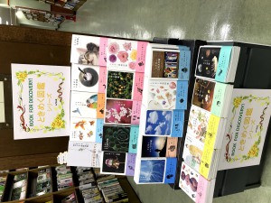 「ときめく図鑑シリーズ」フェア