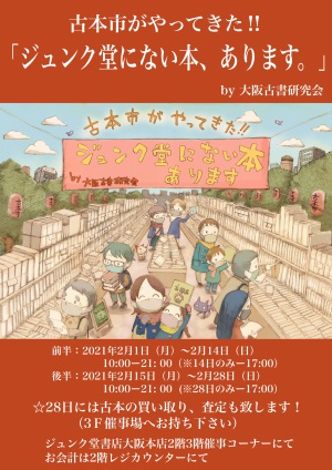 古本にまつわる本たち