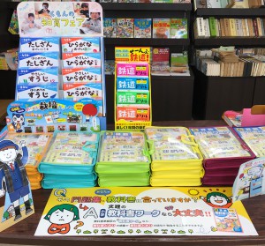 新学年もこれで大丈夫　教科書ワークセット入荷！