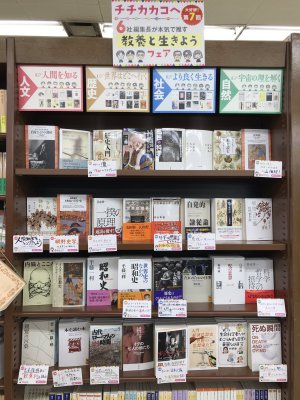 チチカカコヘ フェア　教養と生きよう