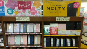 4月始まり手帳の取り扱いを開始しました