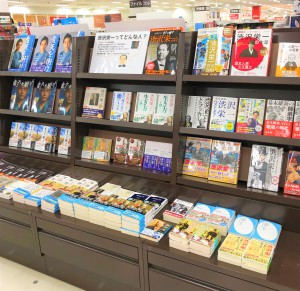 渋沢栄一フェア