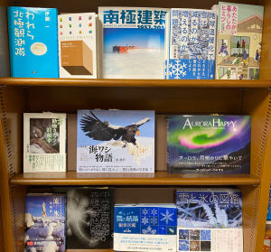 雪や氷、極地の環境、動物の越冬する姿、意外な好奇心をくすぐる理工書の「冬」フェア