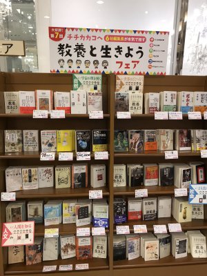 いまだからこそ新しい教養との出会いを～6社編集長が本気で推す「チチカカコへ　教養と生きようフェア」