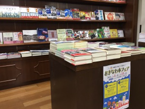 【沖縄本が神戸に大集結】おきなわ本フェア