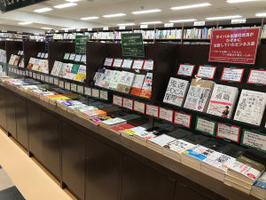 ライバル出版社社員がひそかに注目していたビジネス書～POPをお願いしてみたら、いい推薦文が集まった件～
