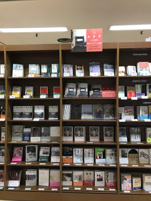 月刊「みすず」1・2月号合併号　読書アンケート特集フェア