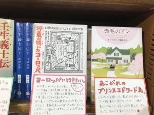 「行きたいところ会いたいひと」丸善博多店スタッフが選ぶ文庫フェア