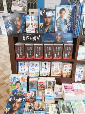 2021年NHK大河ドラマ「青天を衝け」いよいよ放送開始です！