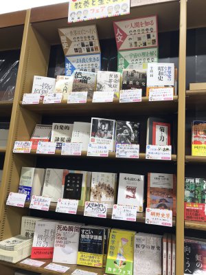 6社共同企画『チチカカコヘ　教養と生きよう』フェア　