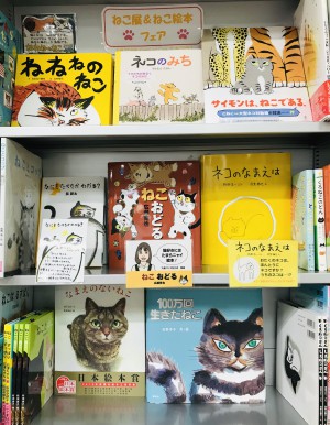 ２月２２日は「ねこの日」フェア