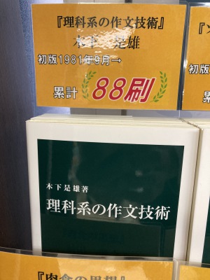 「中公新書」は古い！だからこそ良い。フェア