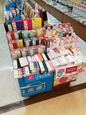 4月始まり手帳フェア