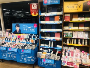 4月はじまり手帳フェア