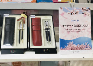 春のセーラー・ダックス筆記具フェア