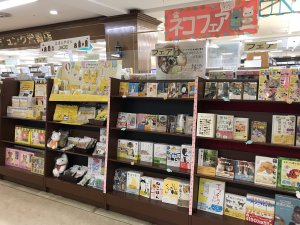 『ネコの日』フェア